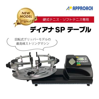 ★日本の職人技★ ラケットショップ・アプローチ - ストリングマシン｜Yahoo その他