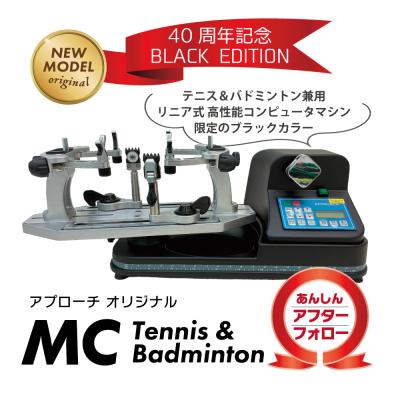 ラケットショップ・アプローチ - ストリングマシン｜Yahoo