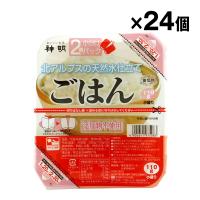 神明 2食小分け パックごはん 110g×2 24個入 1ケース まとめ買い | 卸専門 らくーるデポ