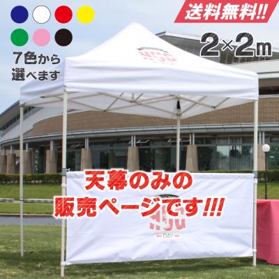 タープテント 2m（色：ピンク系）のおすすめ人気商品一覧 通販 - Yahoo