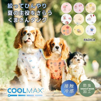 犬の服 RADICA - 特集｜Yahoo!ショッピング