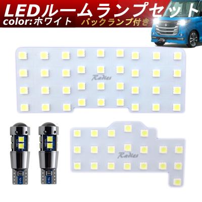 スズキパレットledルームランプのおすすめ人気商品一覧 通販 - Yahoo