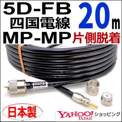 アマチュア無線用同軸ケーブル15m未使用 アマチュア無線 同軸ケーブルのおすすめ人気商品一覧 通販 - Yahoo