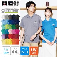 ポロシャツ 無地 速乾 ドライ サラサラ 半袖 グリマー 激安服 4.4オンス やや薄手 インナー ユニセックス 男女兼用 ポケット付 330-AVP | 問屋街