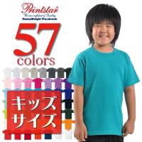 Tシャツ 無地 キッズ KIDS 子ども用 子供服 ジュニア コットン 綿100% 5.6オンス 厚手 085-CVT 100 110 120 130 cm | 問屋街