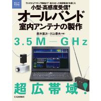 小型・高感度受信 オールバンド室内アンテナの製作 ラジオからアマチュア無線まで 拾えなかった微弱電波が丸聴こえ | ラジオプラザ青江