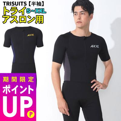 ウェットスーツ トライアスロン（車、バイク、自転車）（シーズン：春