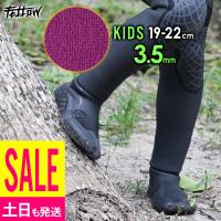 FELLOW サーフブーツ キッズ 3.5mm 19-22cm 先割れタイプ スプリット 防水 足袋ブーツ サーフィン | RADIOS