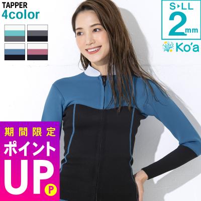ウエットスーツ タッパー レディース（Ko'a）（色：ブルー系）の