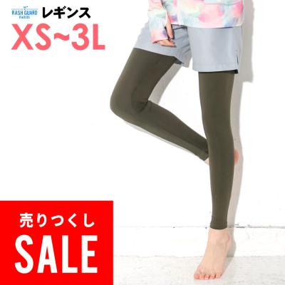 レディースラッシュガード（レギンス）（色：ベージュ系）｜水着