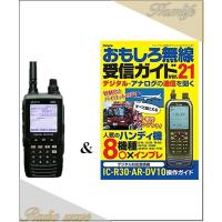 AR-DV10(ARDV10) &amp; おもしろ無線ガイド  SDRデジタル受信機 | Radio wave