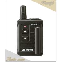 DJ-PX31(B) DJPX31(B) インカム 特定小電力トランシーバー ALINCO アルインコ | Radio wave