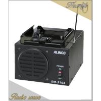 DM-S104(DMS104) デジタル・トランシーバーDR-DPM50/50Mシリーズ用の専用電源 ALINCO アルインコ | Radio wave