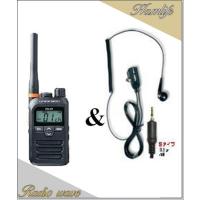 FTH-314(FTH314) &amp; DP-11S(第一電波工業、EM14S同等品) スタンダード STANDARD  特定小電力トランシーバー  インカム | Radio wave