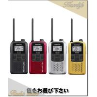 UBZ-LS20(UBZLS20) インカム 特定小電力トランシーバー KENWOOD | Radio wave