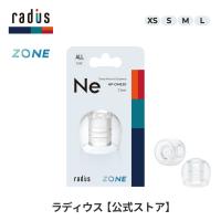 ラディウス radius HP-DME2 ディープマウントイヤーピース ZONE クリア メディカルグレード 抗菌 各サイズ HP-DME20 HP-DME21 HP-DME22 HP-DME23 HP-DME24 | ラディウス公式ストア Yahoo!店