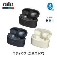 ラディウス radius  HP-P100BT 完全ワイヤレスイヤホン HP-P100BTK HP-P100BTB HP-P100BTW Bluetooth ノイズキャンセリング ゲーミング 低遅延 ギフト | ラディウス公式ストア Yahoo!店