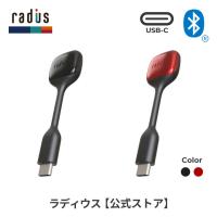ラディウス radius RK-BT100C Bluetoothトランスミッター USB type-C USB-C 低遅低 aptX LL 対応 スイッチ 2台同時接続 Switch 対応 ゲーム | ラディウス公式ストア Yahoo!店