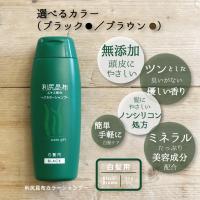 利尻昆布 カラーシャンプー 利尻昆布エキス 白髪染め ノン