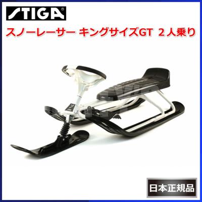 raffys_stiga-gt?resolution=2x