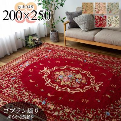 サヤンサヤン カーペット、ラグ（柄：花柄、フラワー