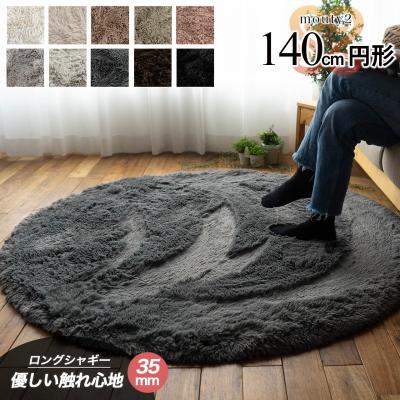 カーペット、ラグ、マット(ラグ、マットサイズ:140cm×140cm カーペット、ラグ、マット(ラグ、マットサイズ:140cm×140cm