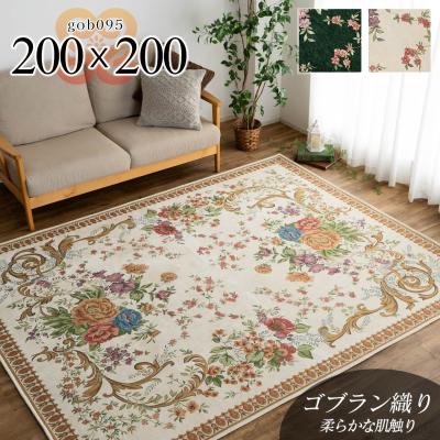 ホットカーペットカバー（ラグ、マットサイズ：200cm×200cm）の商品