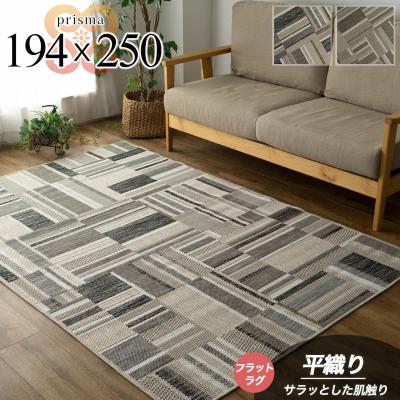 ラグマット通販のサヤンサヤン - 麻混アジアンラグ｜Yahoo