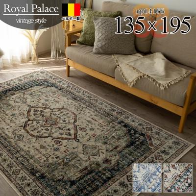 カーペット、ラグ(ラグ、マットサイズ:133cm×200cm カーペット、ラグ(ラグ、マットサイズ:133cm×200cm