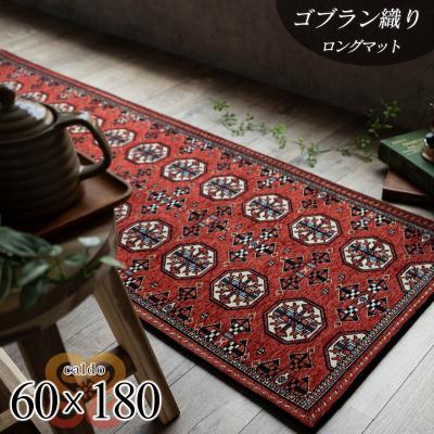 パキスタン絨毯(家具、インテリア用品)の商品一覧 通販 パキスタン絨毯(家具、インテリア用品)の商品一覧 通販