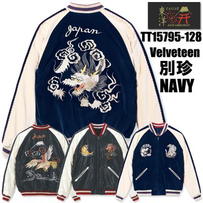 テーラー東洋　別珍スカジャン TAILOR 東洋(テーラートウヨウ) / 別珍×キルティングサテン