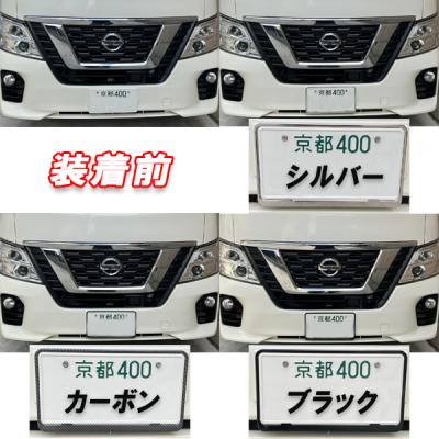 ニッサン純正オプションナンバーフレーム前後セット　希少　当時物❣️ 日産 自動車用 ナンバーフレーム｜ドレスアップ用品｜自動車｜車