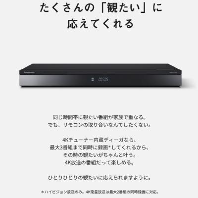 dmr4ct301（ブルーレイ、DVDレコーダー）｜ブルーレイ、DVDレコーダー