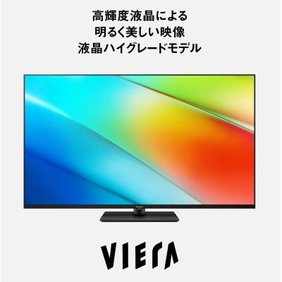 55型テレビスタンド（Panasonic／テレビ、映像機器） | テレビ