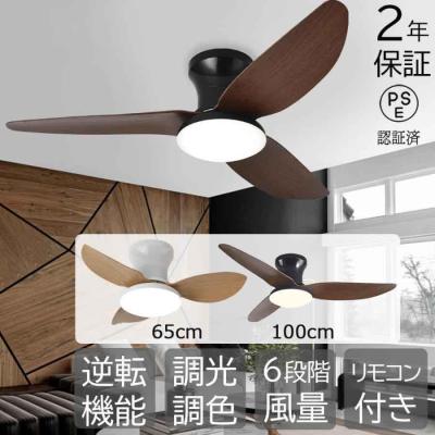 リビング プロペラ（シーリングライト、天井照明）｜照明、電球 | 家具