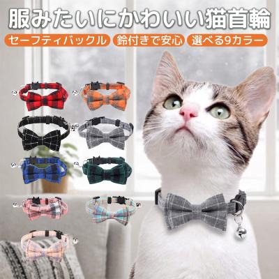 猫用首輪（色：マルチカラー）｜首輪、ハーネス、迷子札｜猫用品