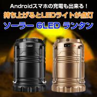 キャンプに 太陽光で発電 防水ソーラーランタンのおすすめランキング 1ページ ｇランキング