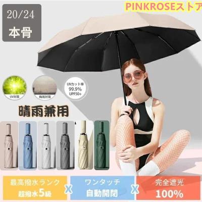 サンバリア100 日傘（ファッション）のおすすめ人気商品一覧