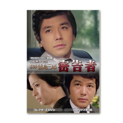 竹脇無我（DVD、映像ソフト）のおすすめ人気商品一覧 通販 - Yahoo