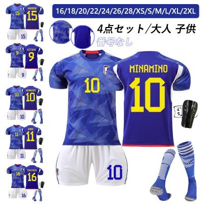 サッカー日本代表 ユニホーム 上下の商品一覧 通販 - Yahoo サッカー日本代表 ユニホーム 上下の商品一覧 通販 - Yahoo