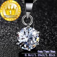 新春 アクセサリー ネックレス レディース 大粒1 25カラット 一粒 シンプル 重ね付け 女性 彼女 妻 嫁 娘 人気 代30代40代50代 Ys S005 Rainbowgirl Jewelry 通販 Yahoo ショッピング