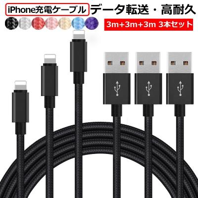 iphone14 充電ケーブル（色：パープル系）の商品一覧 通販 - Yahoo