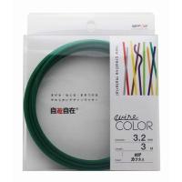 日本化線 自遊自在 3.2mm x 3m 007 カクタス(緑色) | レインボーテン
