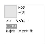 クレオス 水性カラー アクリジョン N-95 スモークグレー | レインボーテン