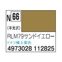 クレオス 水性カラー アクリジョン N-66 RLM79サンドイエロー | レインボーテン