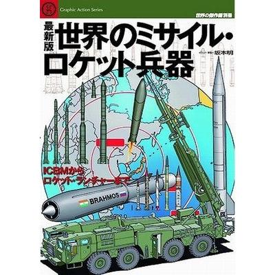世界の傑作機 文林堂の商品一覧 通販 - Yahoo!ショッピング 世界の傑作機 文林堂の商品一覧 通販 - Yahoo!ショッピング