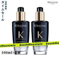 【2月販促特典】KERASTASE ケラスターゼ CH ユイル クロノロジスト R 100ml 2本セット | ライズミックス