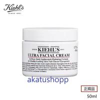 KIEHLS キールズ クリーム UFC 50ml 正規品 Kiehl's キールズ クリーム UFC 125ml キールズ クリーム UFC キールズ クリーム UFC ウルトラフェイシャルクリーム | ライズミックス