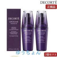 安値セール COSME DECORTE コスメデコルテ リポソーム アドバンスト リペアセラム150ml 75ml2本セット エイジング美容液 正規品 | ライズミックス