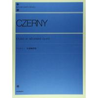 ツェルニー30番練習曲 全音ピアノライブラリー | ライズストア